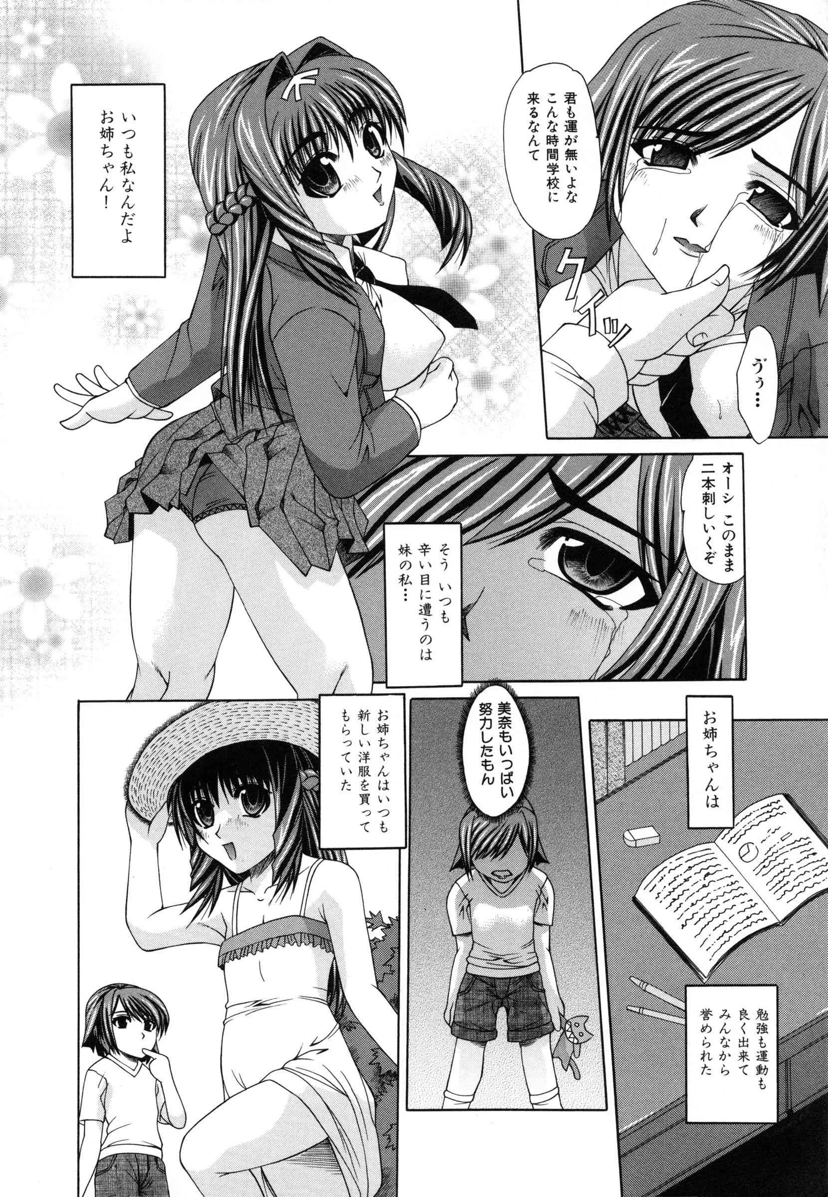 [海原港] 少女レイプ_5