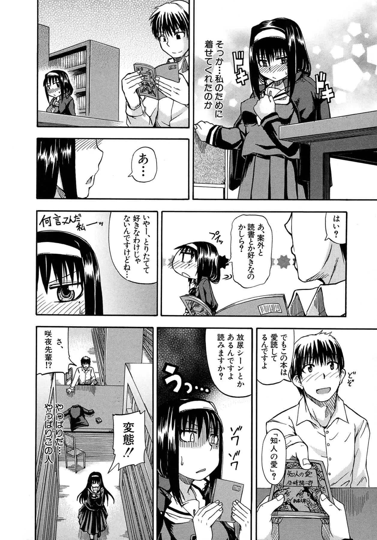 [高城ごーや] 天使のおしっこ_10