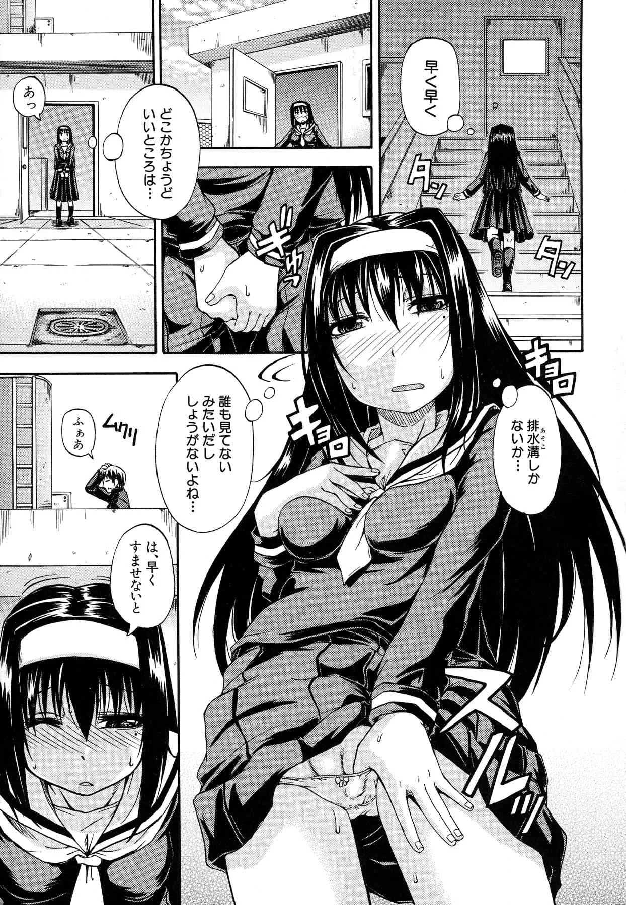 [高城ごーや] 天使のおしっこ_4