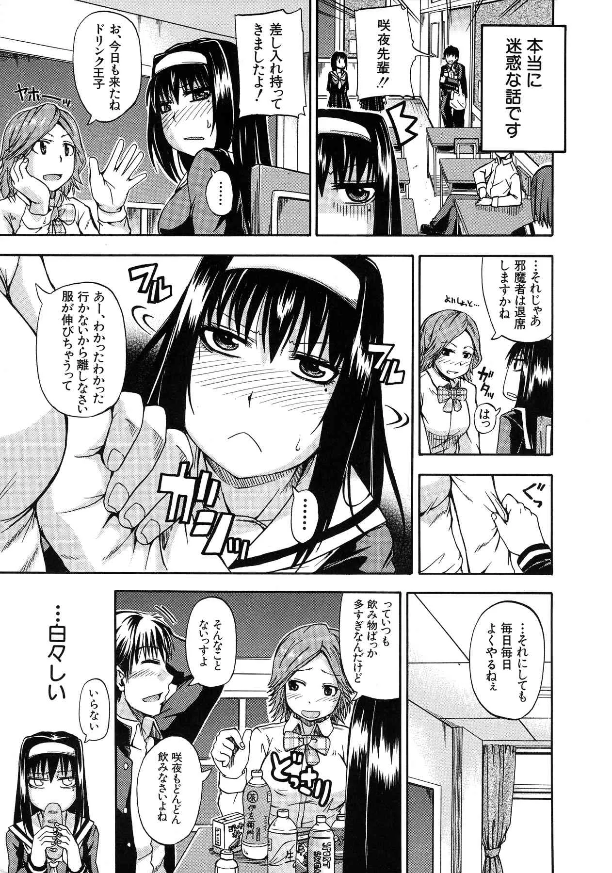 [高城ごーや] 天使のおしっこ_5