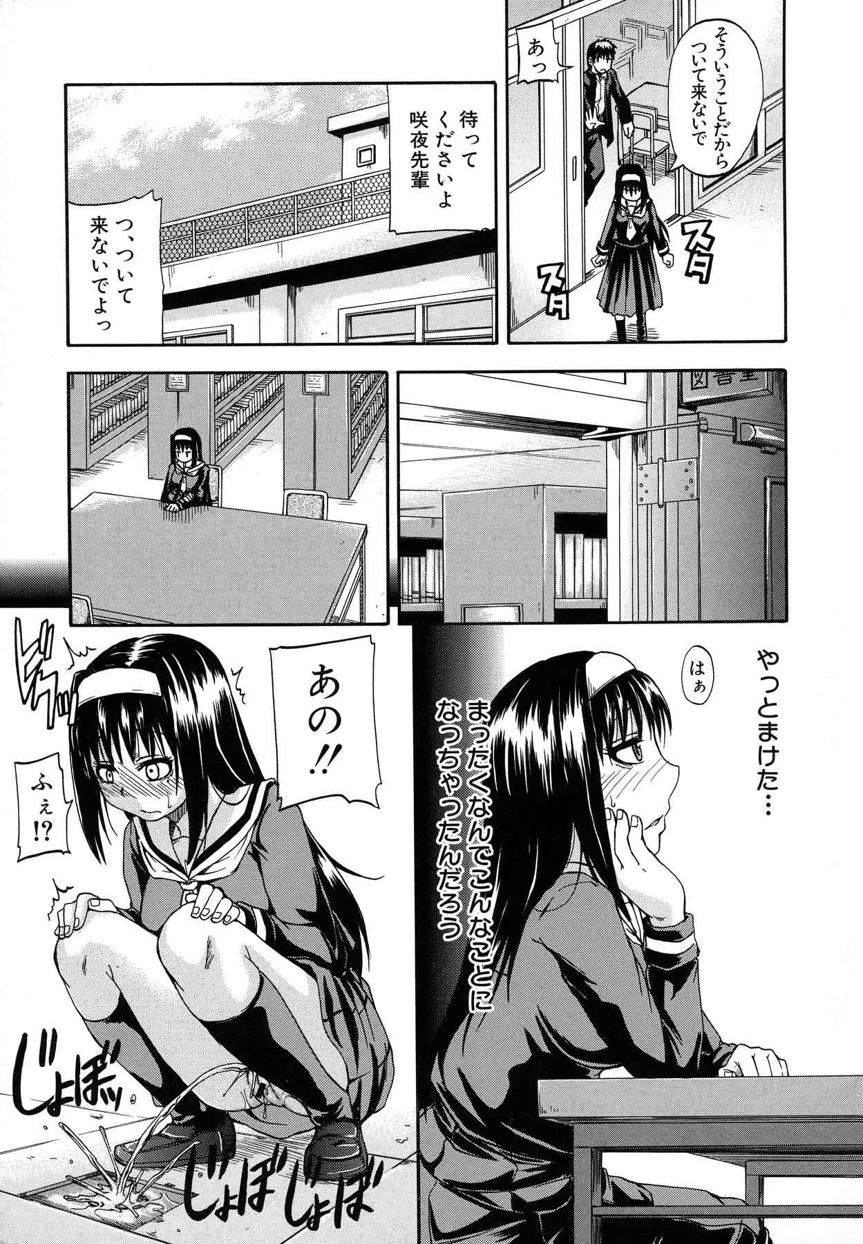 [高城ごーや] 天使のおしっこ_7