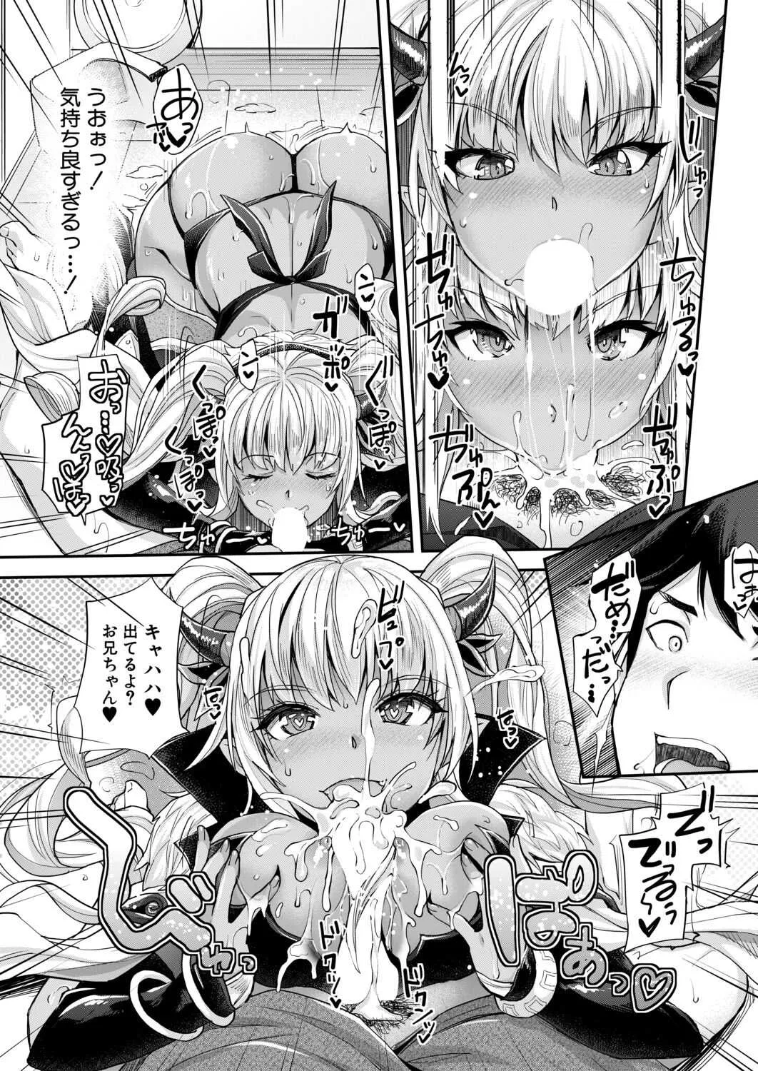 COMIC 夢幻転生 2020年9月号 [DL版]_6