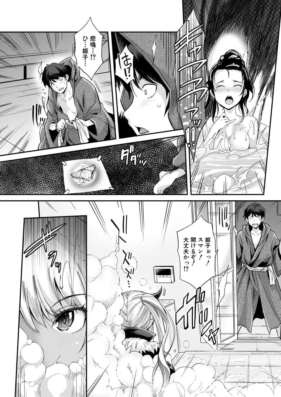 COMIC 夢幻転生 2020年9月号 [DL版]_4