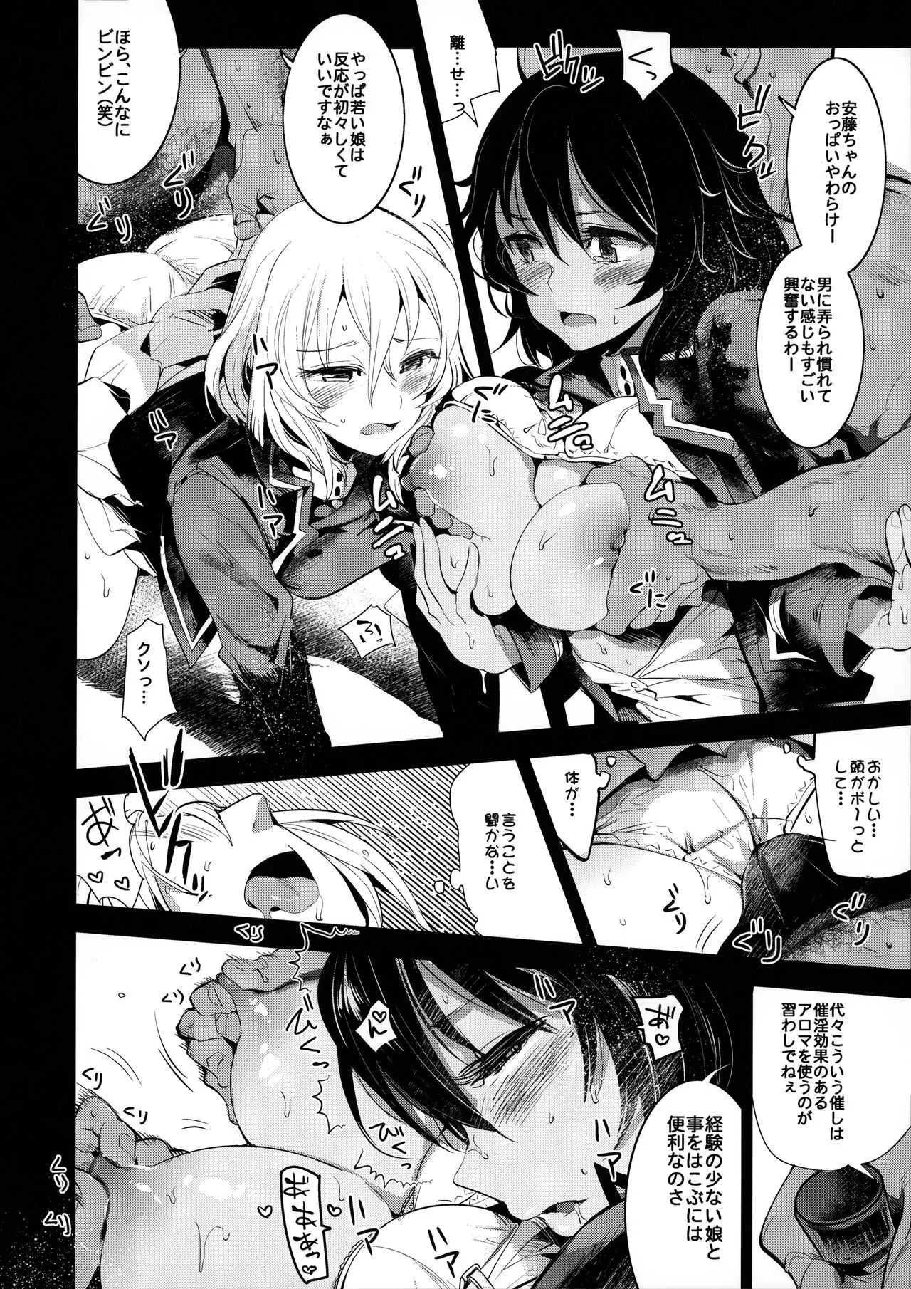 (C93) [中曽根バタリアン (中曽根ハイジ)] ガルパンらくがきちょう6 (ガールズ&パンツァー)_9