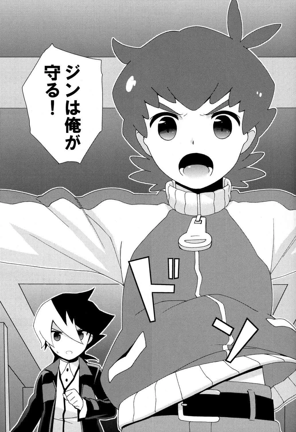 [なななちゅ] これはあそびなんかじゃない! (ダンボール戦機)