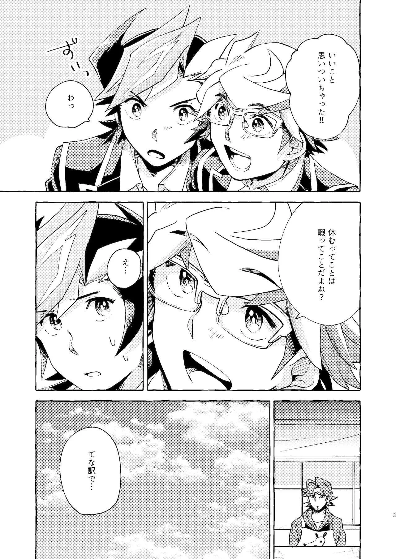 [Hon tama (Nokori 10%)] Nigeyou Yusaku Atami made (Yu-Gi-Oh! VRAINS) [Digital]