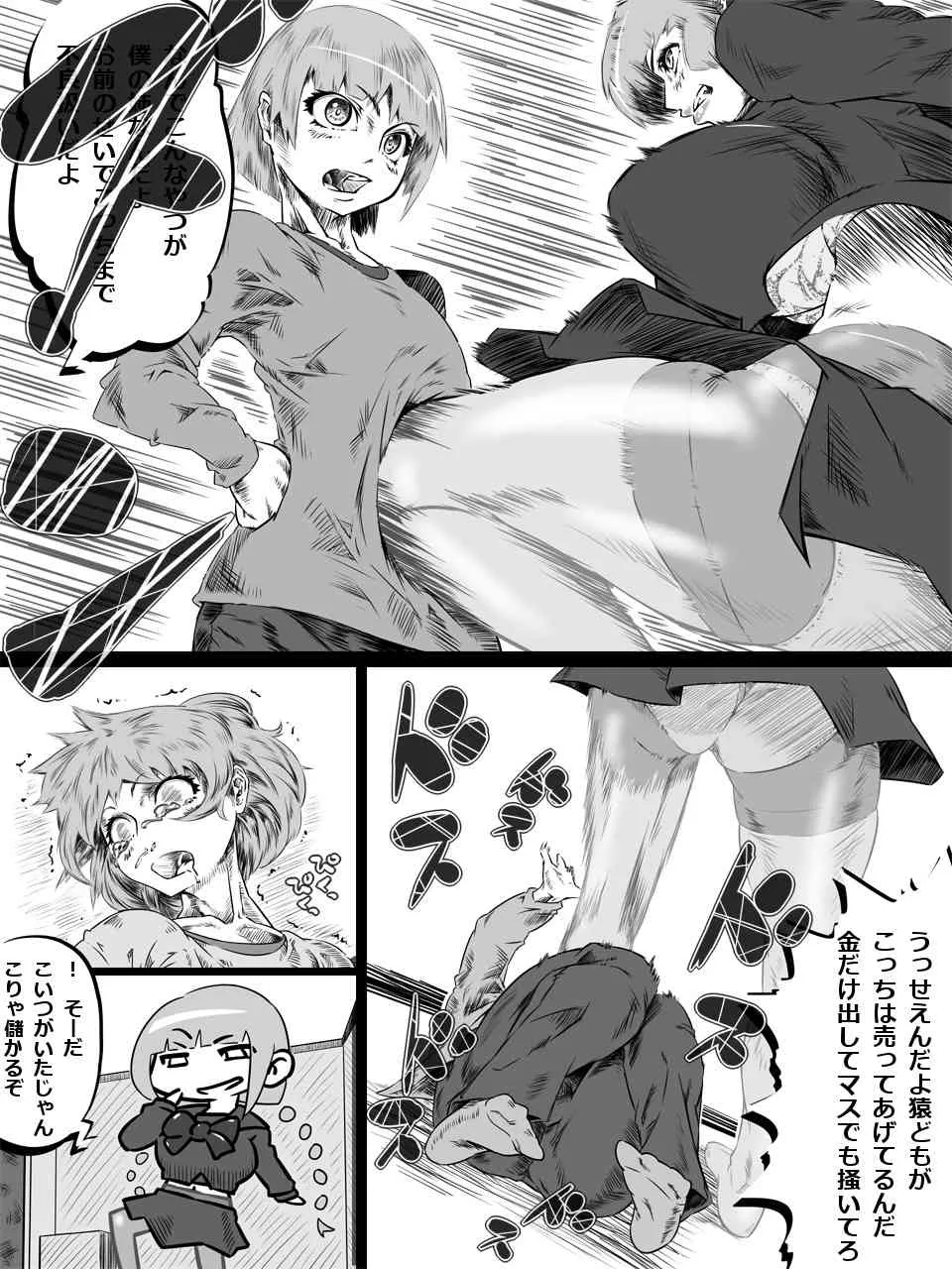 [文土水口] 売り姉弟_4