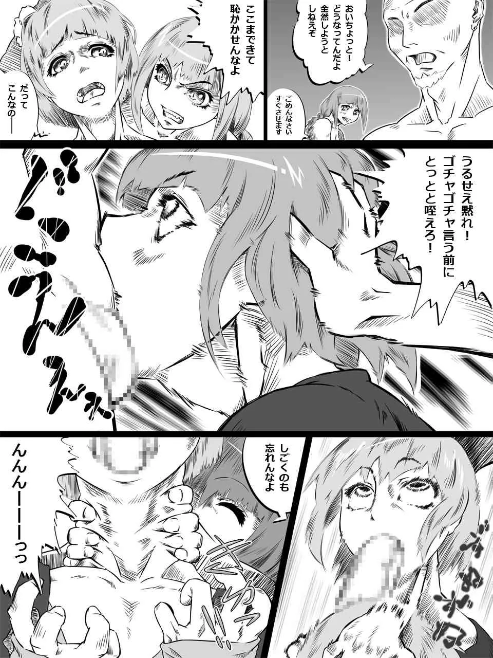 [文土水口] 売り姉弟_7