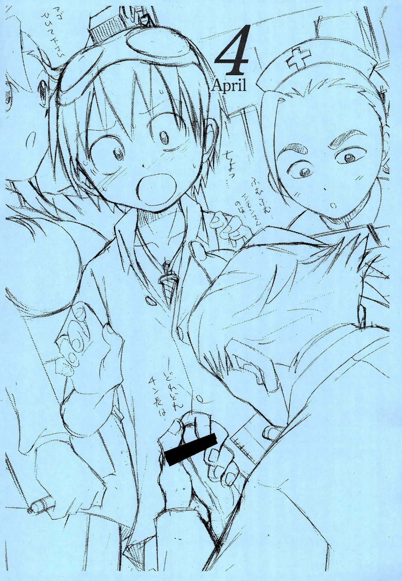 (C72) [沙門亭 (沙門)] カミシモと一年中 2007年9月～2008年8月カレンダー (グレンラガン)_9