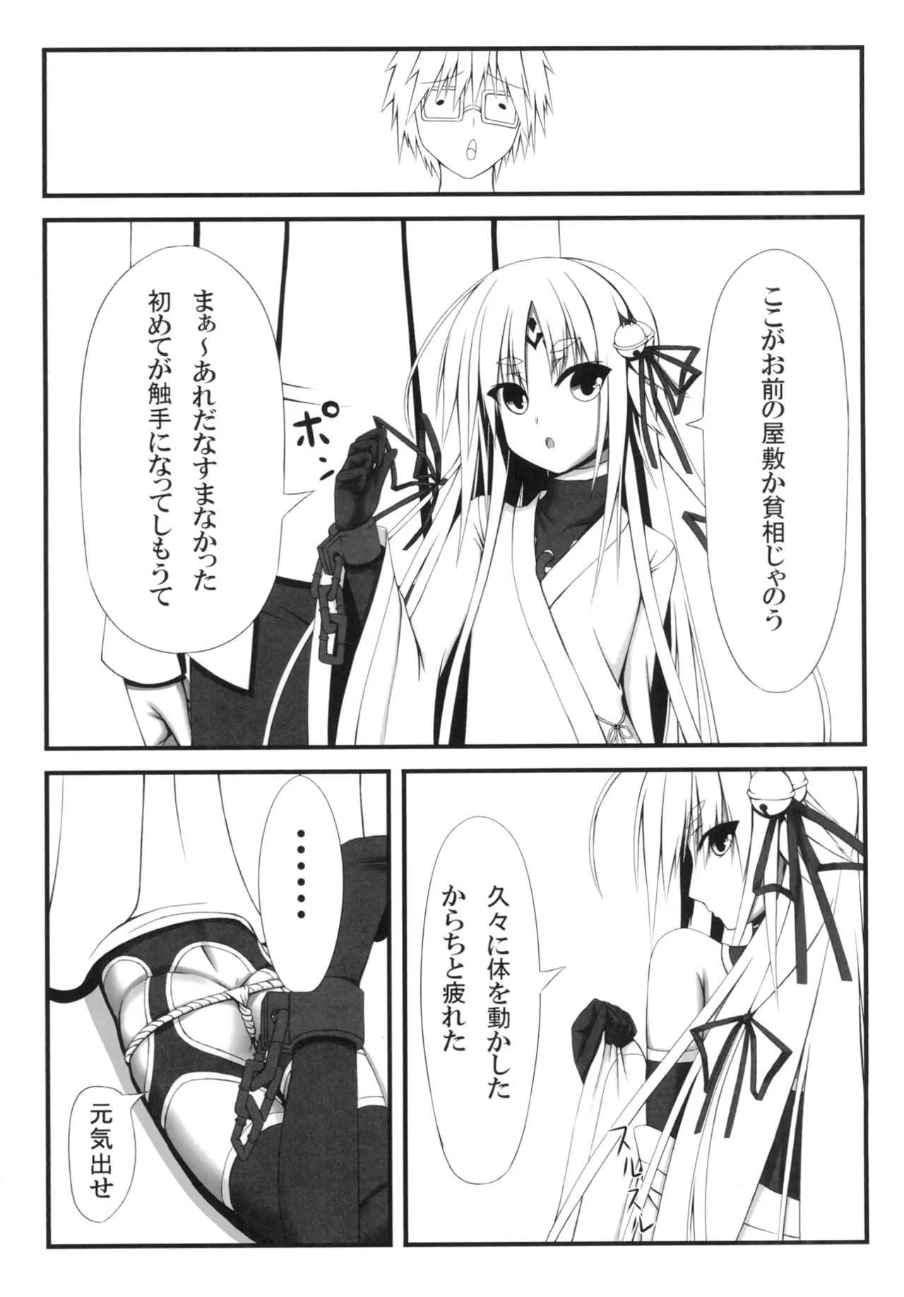 [妄想美術部 (しょーやん)] 永呪 [DL版]_9