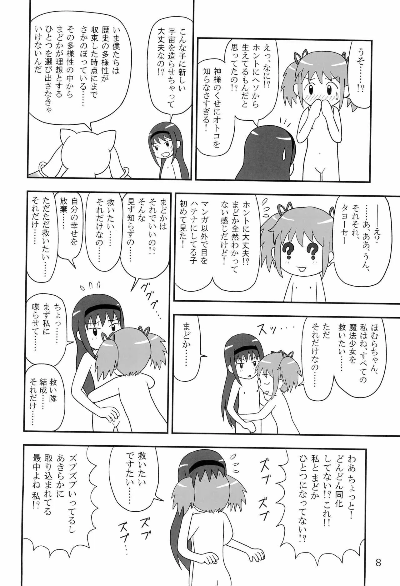 (C80) [むてけいファイヤー (よろず)] たれめパラダイス 18! (よろず)_10