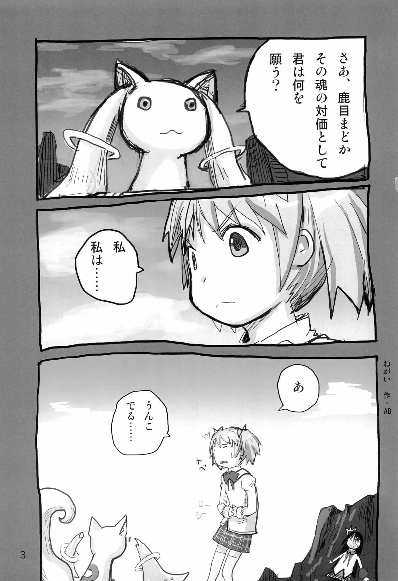 (C80) [むてけいファイヤー (よろず)] たれめパラダイス 18! (よろず)_5