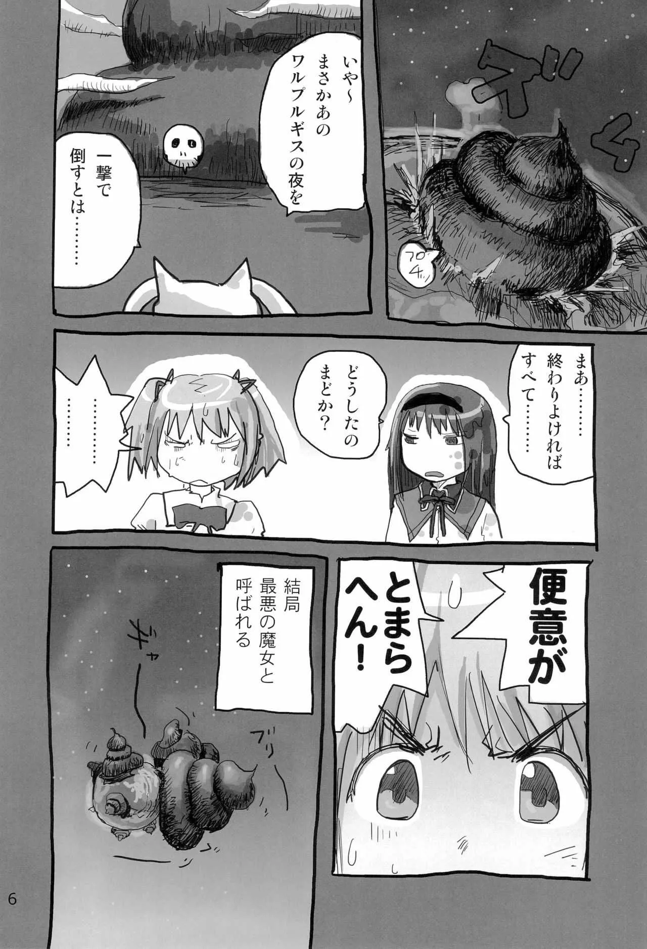 (C80) [むてけいファイヤー (よろず)] たれめパラダイス 18! (よろず)_8