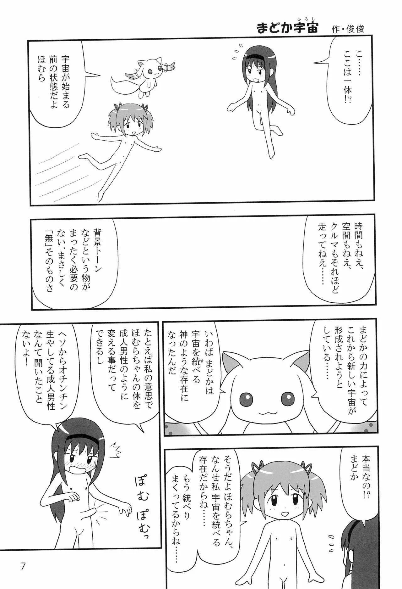 (C80) [むてけいファイヤー (よろず)] たれめパラダイス 18! (よろず)_9