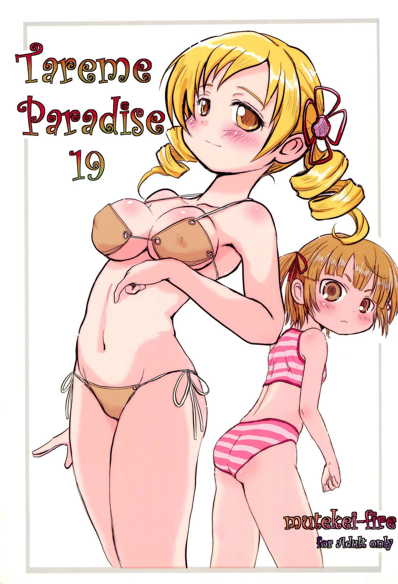 (C83) [むてけいファイヤー (よろず)] Tareme Paradise 19 (よろず)