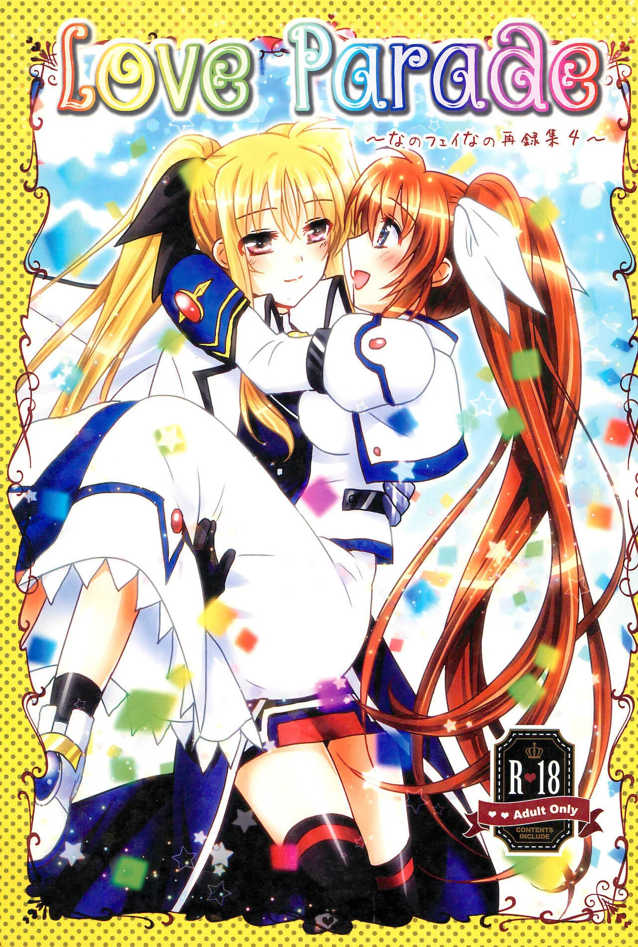 (C94) [あめいろ (七色)] Love Parade ～なのフェイなの再録集 4～ (魔法少女リリカルなのは)