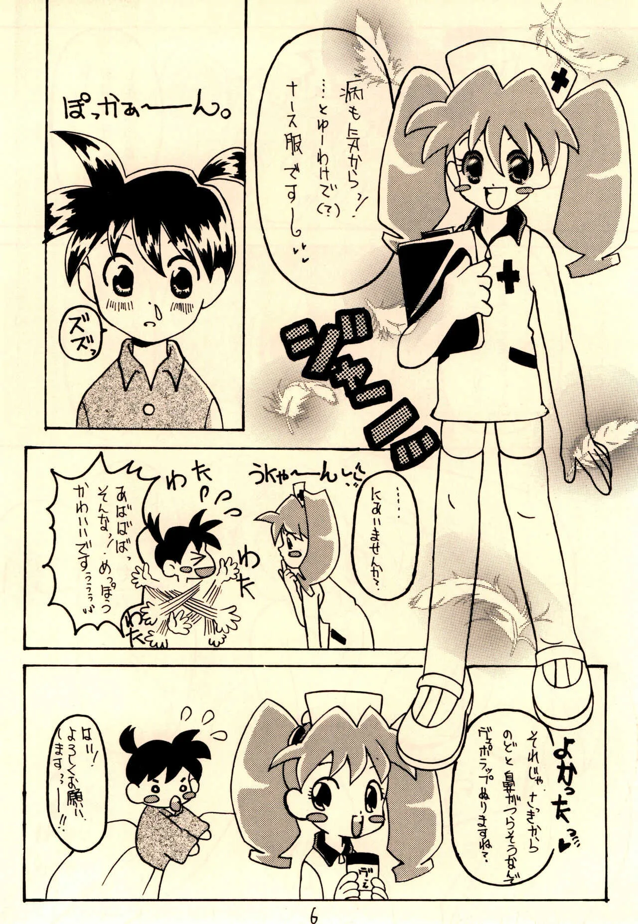 (Cレヴォ28) [たこ焼きジャンキー (草椰徹、雛姫ちぐさ)] 思春期病棟 (メダロット)_8