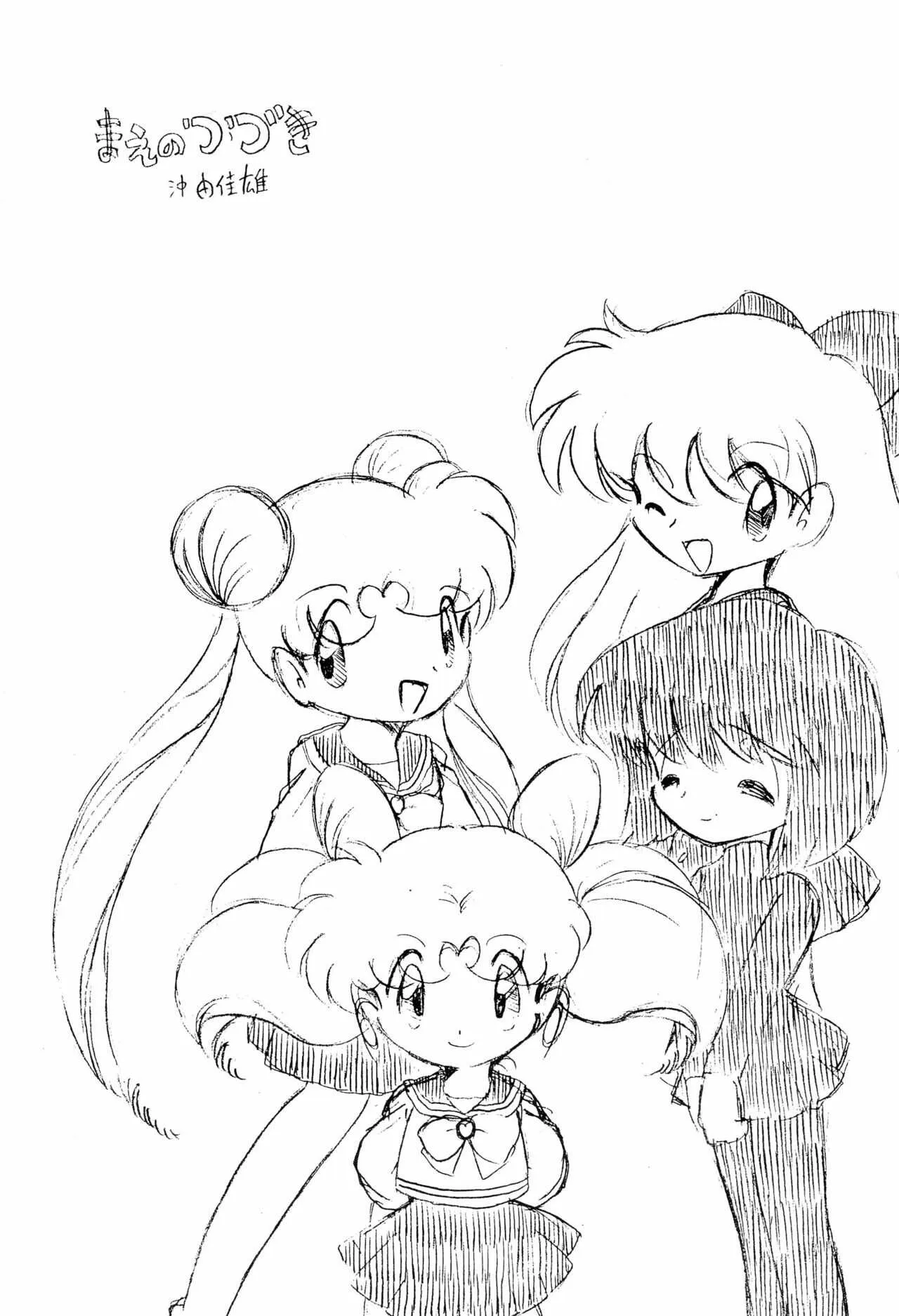 (サンクリ7) [グループ601 (沖由佳雄)] いらっしゃいませ Sequel (セーラームーン)_5