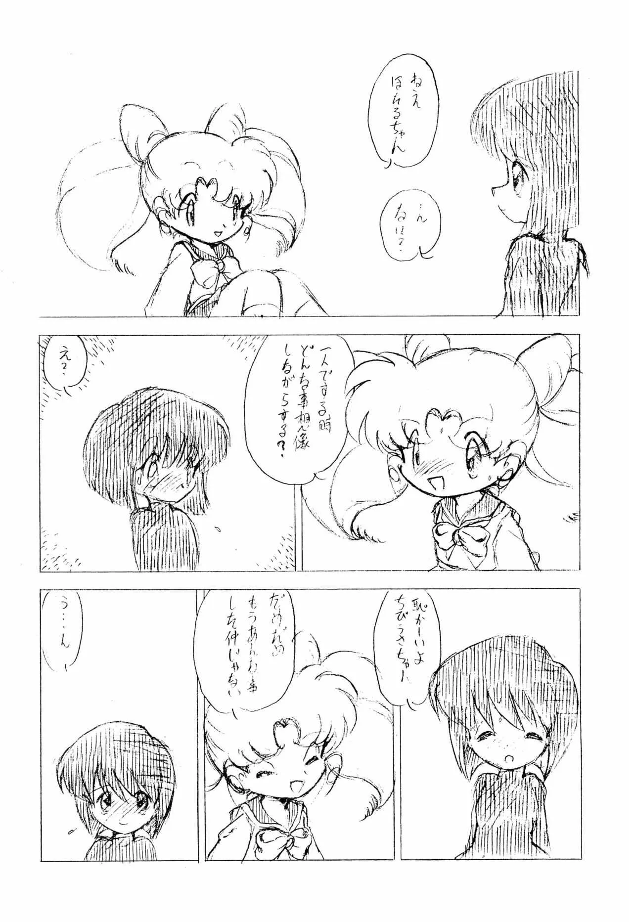 (サンクリ7) [グループ601 (沖由佳雄)] いらっしゃいませ Sequel (セーラームーン)_6