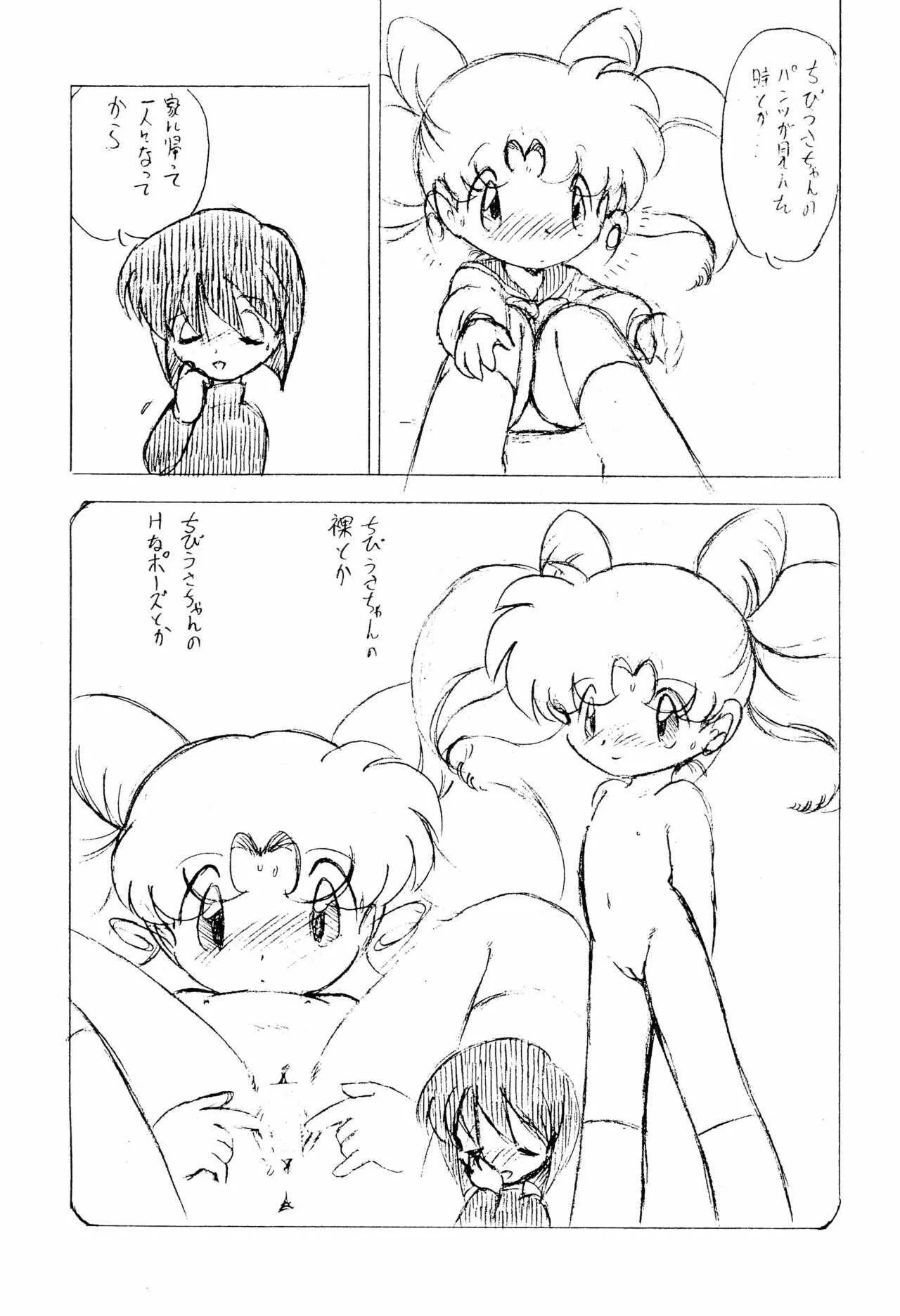 (サンクリ7) [グループ601 (沖由佳雄)] いらっしゃいませ Sequel (セーラームーン)_7