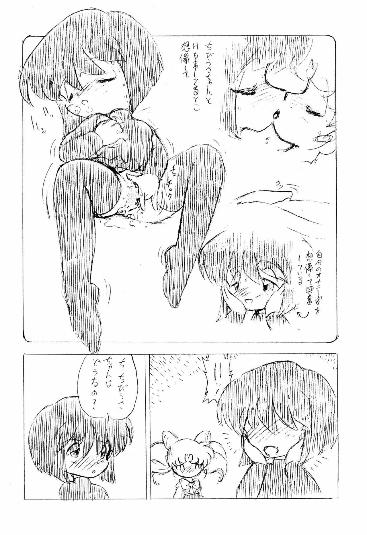 (サンクリ7) [グループ601 (沖由佳雄)] いらっしゃいませ Sequel (セーラームーン)_8