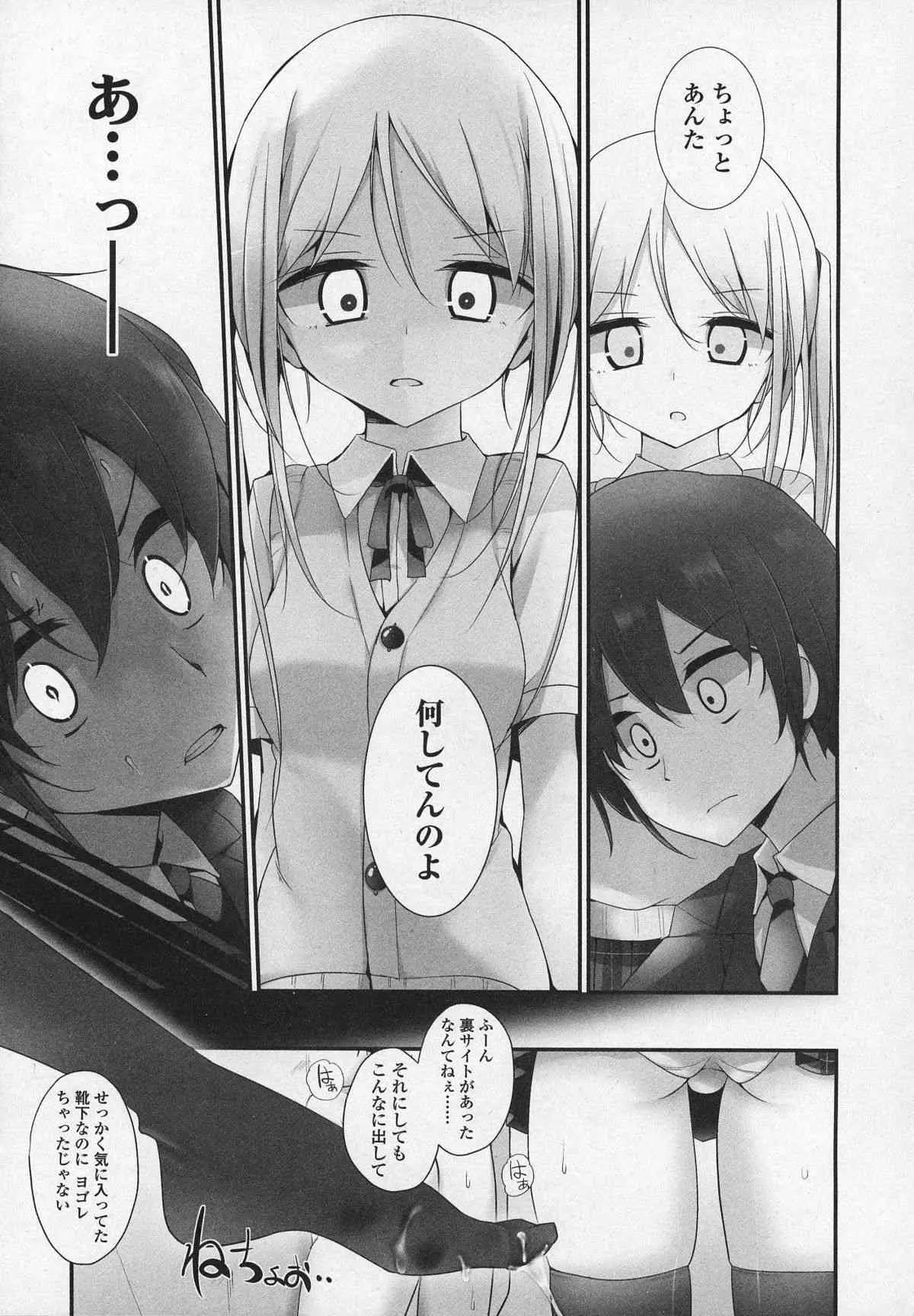 ガールズフォーム Vol.03_10