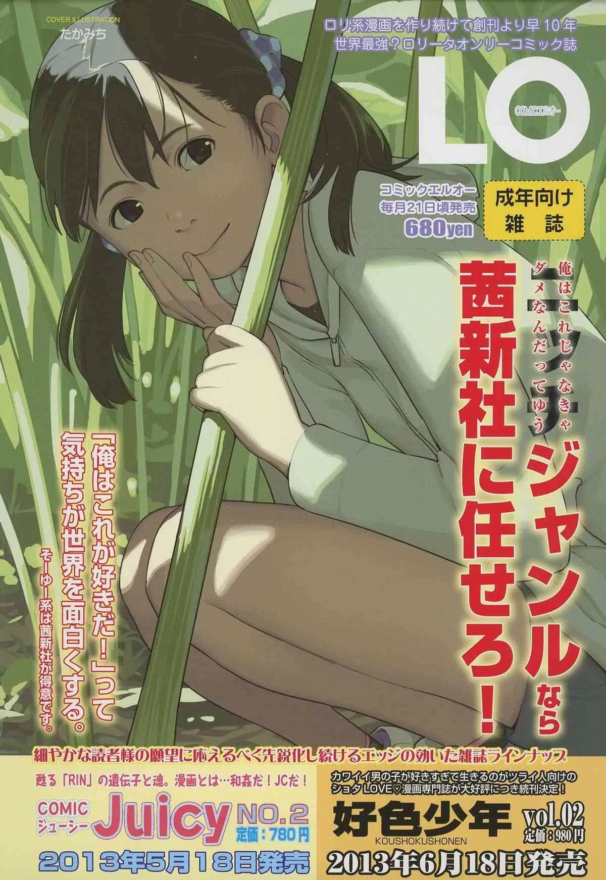 ガールズフォーム Vol.03_3