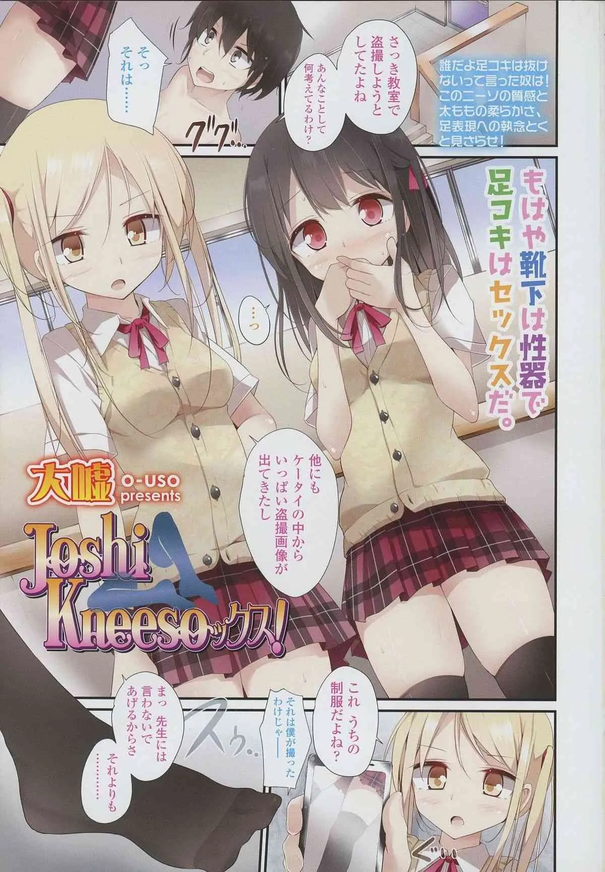ガールズフォーム Vol.03_4