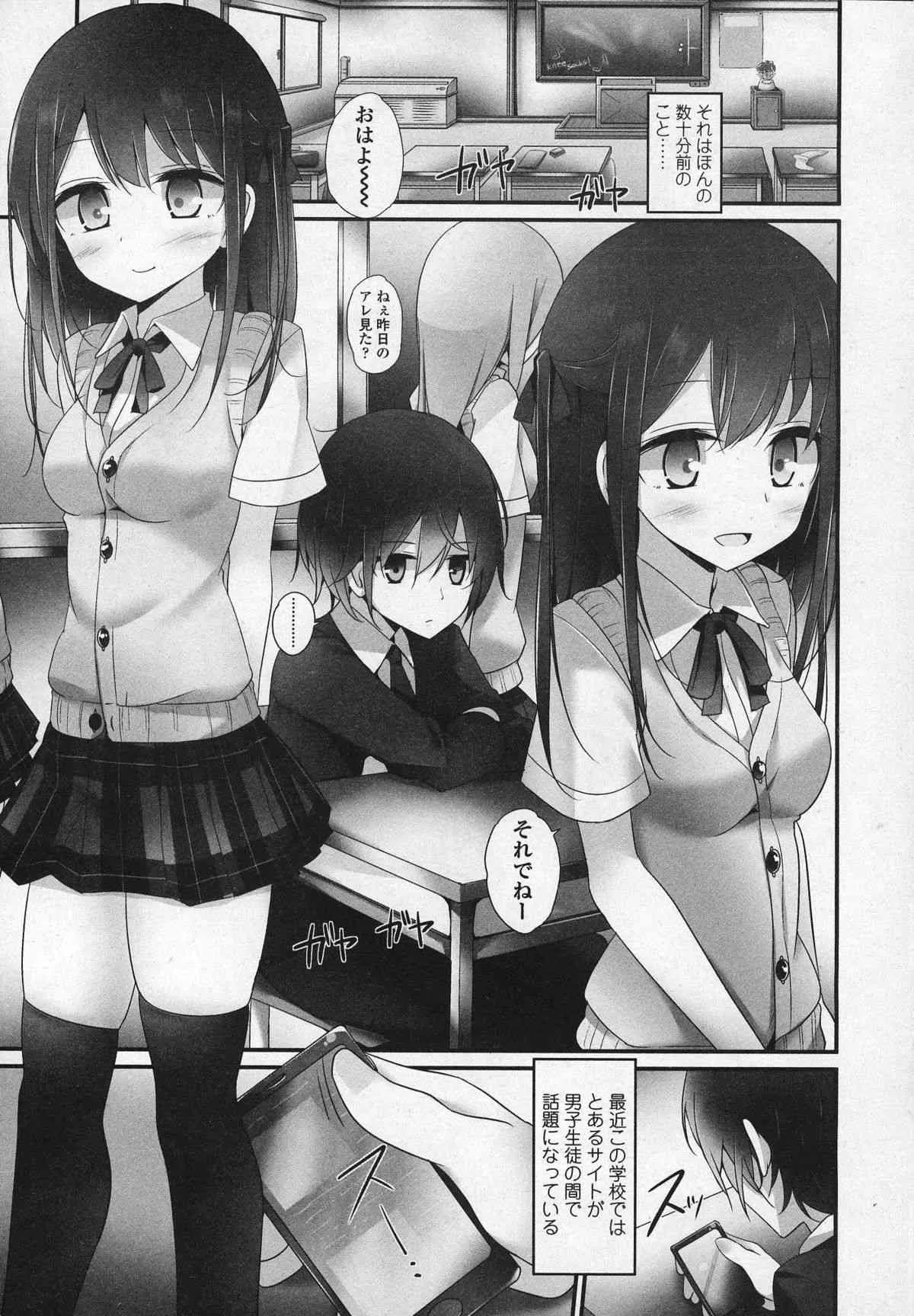 ガールズフォーム Vol.03_8