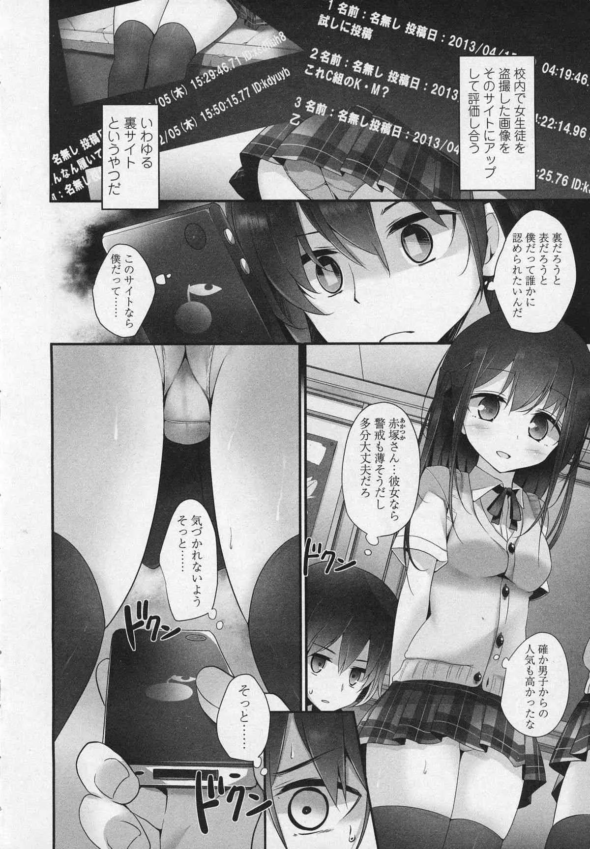 ガールズフォーム Vol.03_9