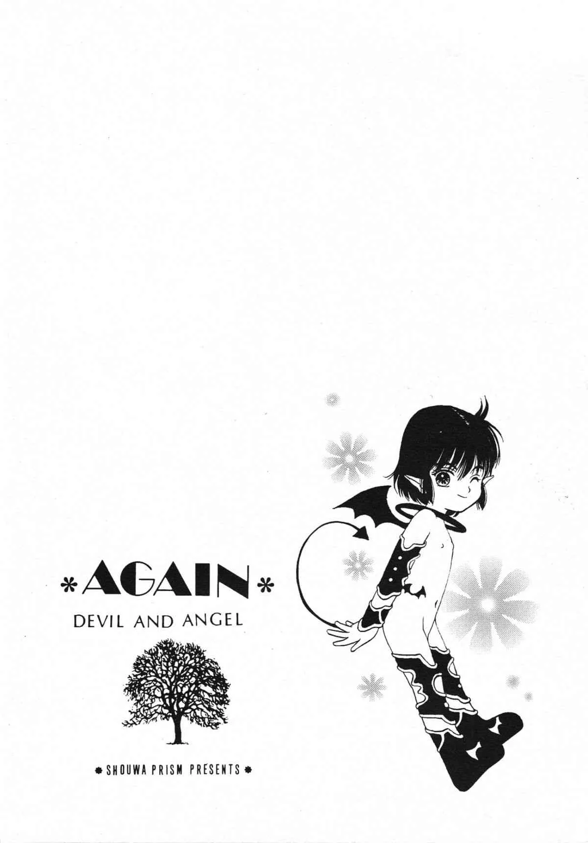 (C55) [昭和プリズム (星崎龍)] again (オリジナル)_6