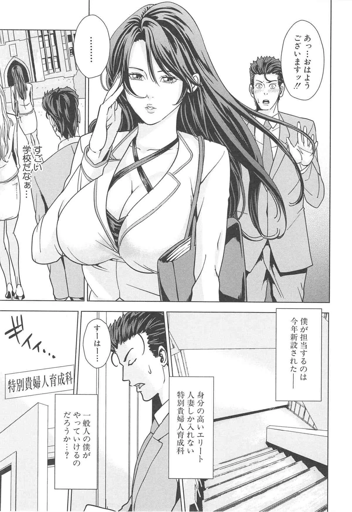 [舞六まいむ] 国立人妻学園_9