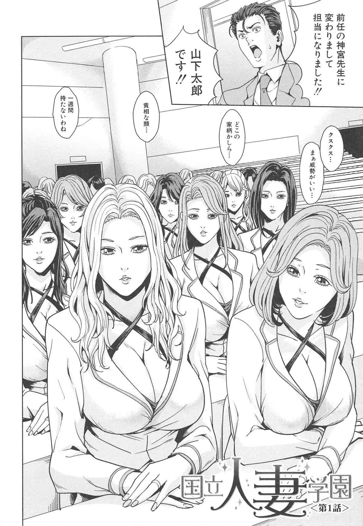 [舞六まいむ] 国立人妻学園_10
