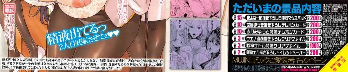 [舞六まいむ] 国立人妻学園_4