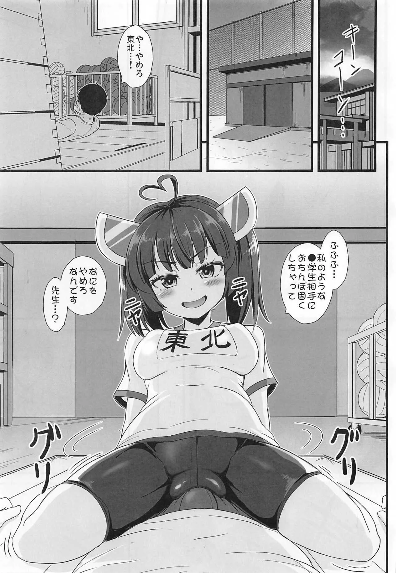 [すきやきクラブ (孝治)] 魔法少女きりたん淫紋覚醒 (VOICEROID)