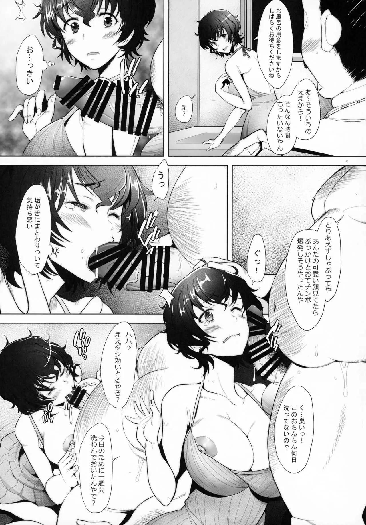 (C92) [琥珀亭 (堺はまち)] 理髪店の美人人妻が訳ありでソープランドに勤める事になりました 初出勤編 (ガールズ&パンツァー)_6