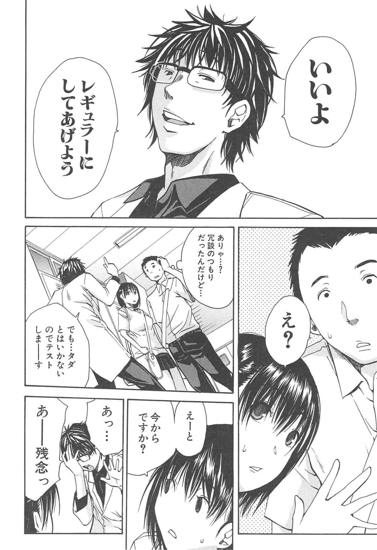 [千要よゆち] ミダレはじめたカラダ_7