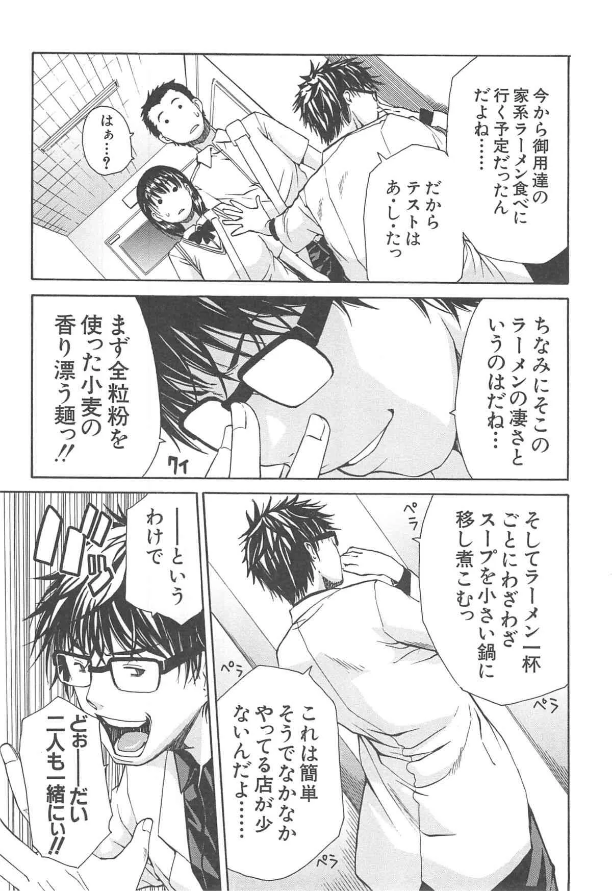 [千要よゆち] ミダレはじめたカラダ_8