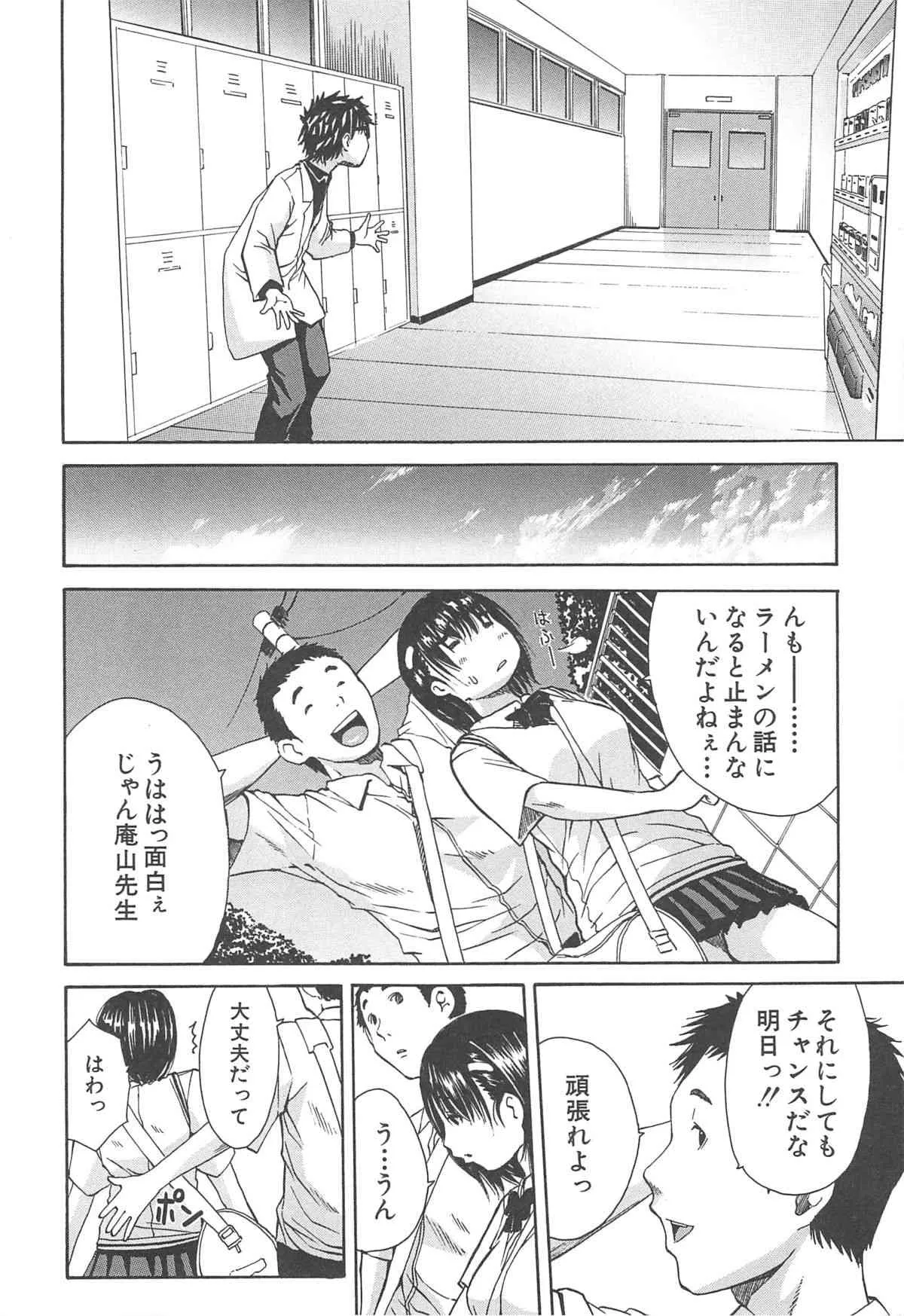 [千要よゆち] ミダレはじめたカラダ_9