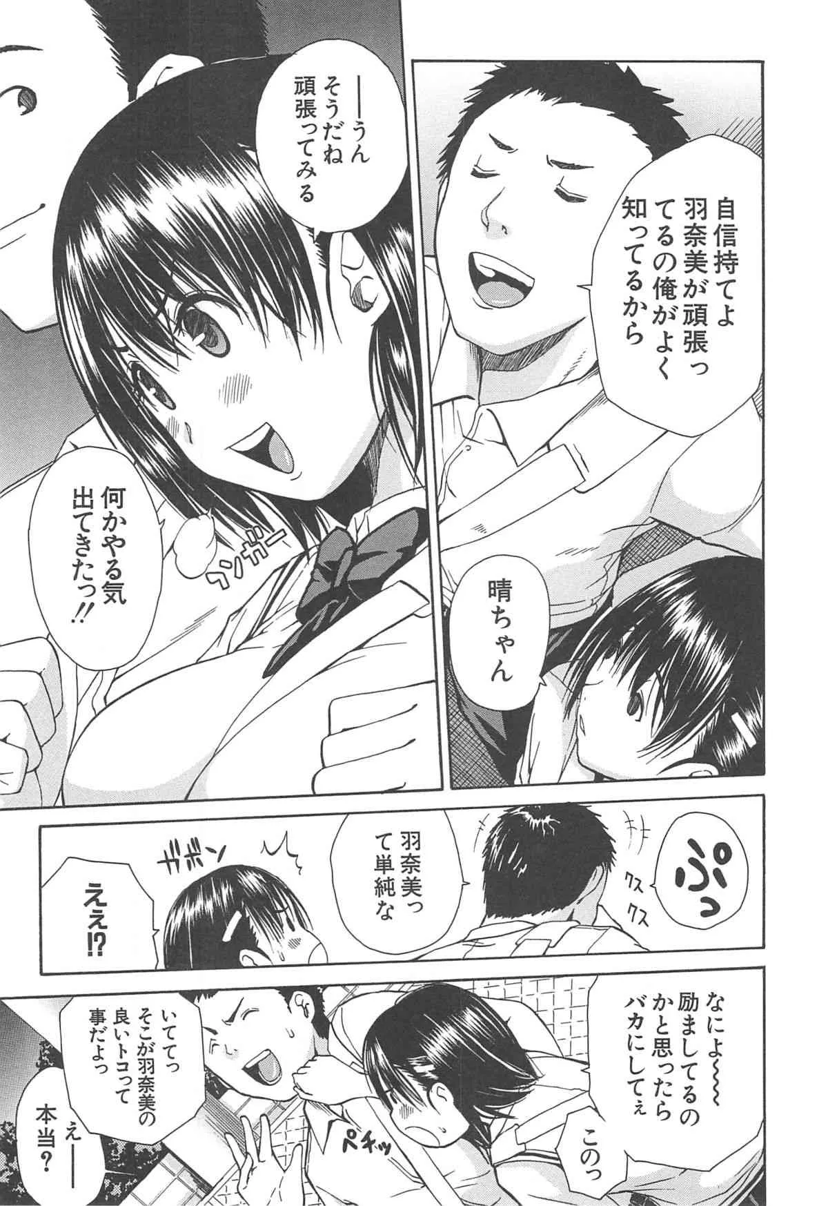 [千要よゆち] ミダレはじめたカラダ_10