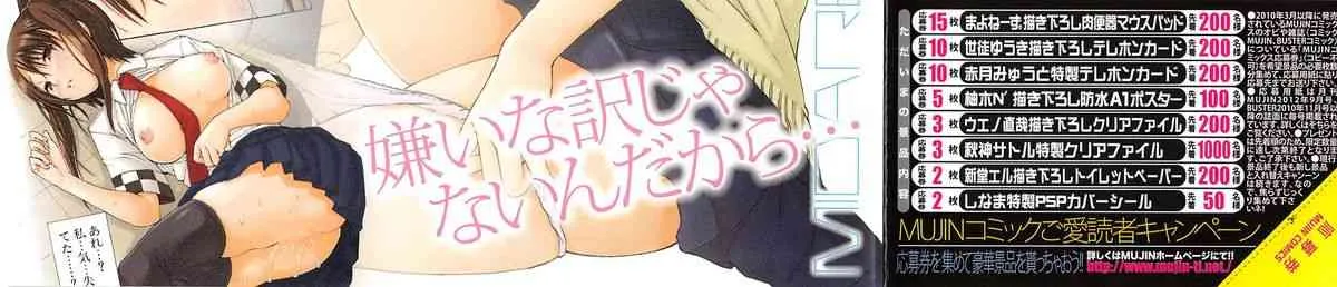 [千要よゆち] ミダレはじめたカラダ_3