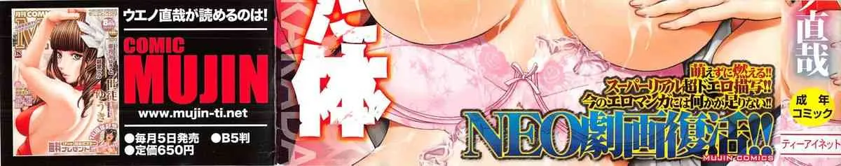 [ウエノ直哉] 愛と液とにまみれた体_3