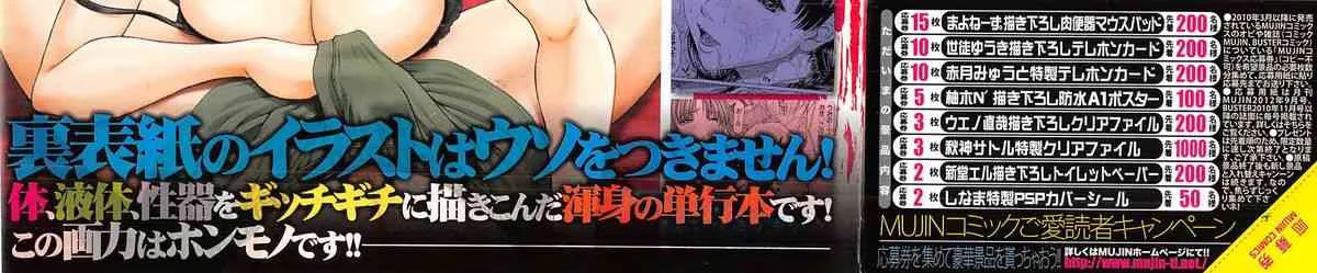 [ウエノ直哉] 愛と液とにまみれた体_4