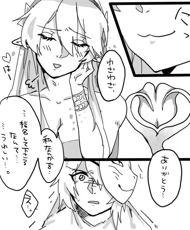 [くろはらさりく] Paru-chan vore_2