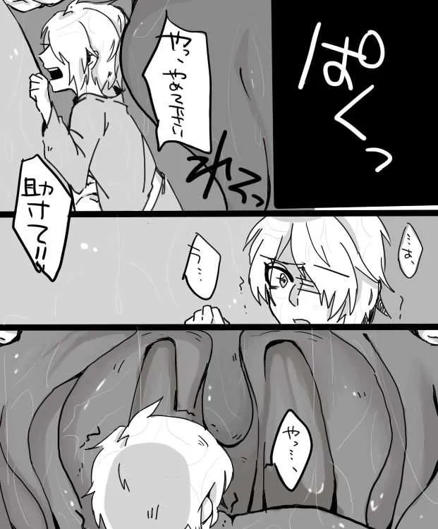 [くろはらさりく] Paru-chan vore_4