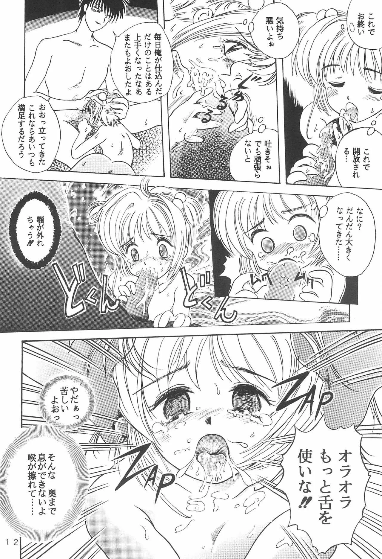 [STUDIOベルセルク (たかむら大志)] たかむら戦記さくら対戦 (よろず)_2