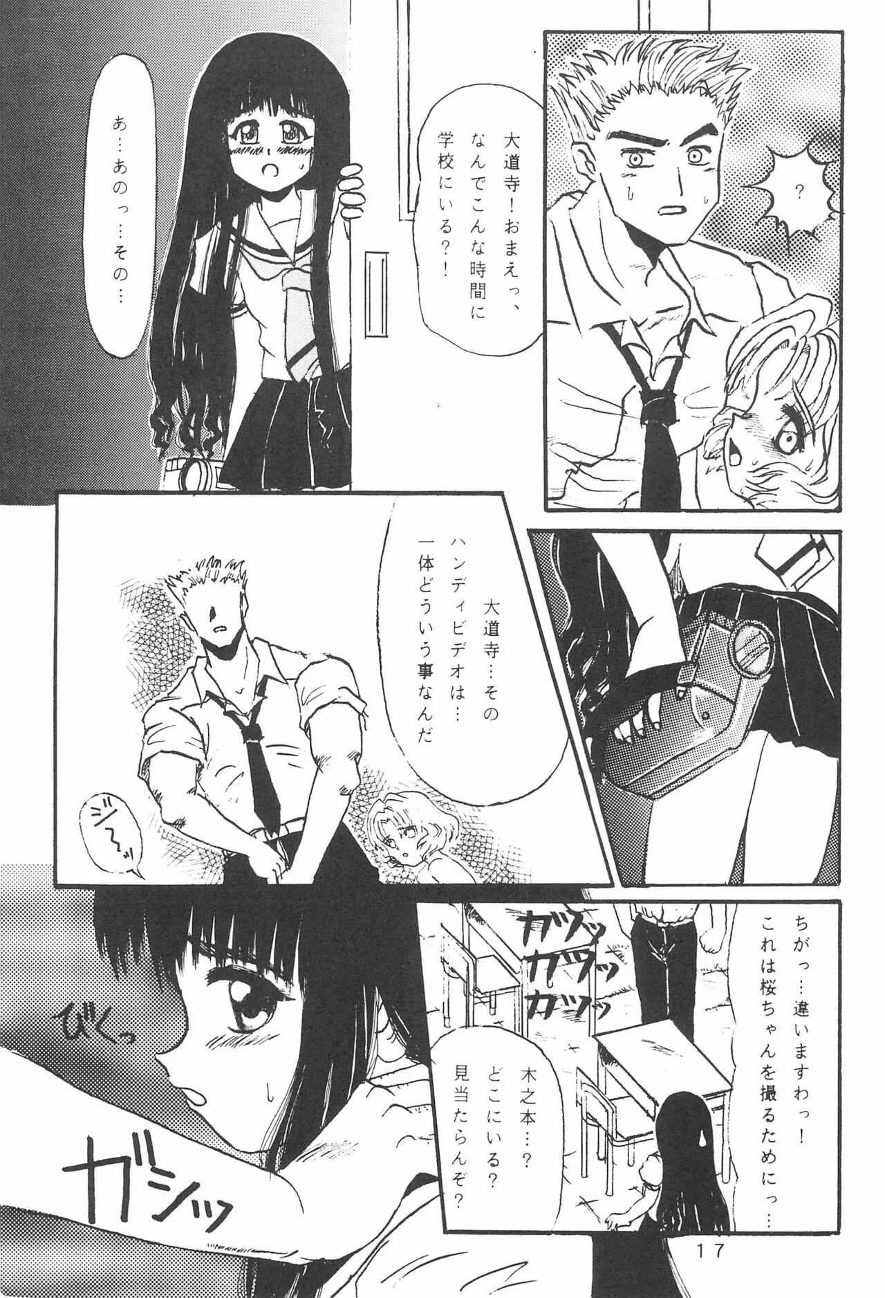 [STUDIOベルセルク (たかむら大志)] たかむら戦記さくら対戦 (よろず)_4