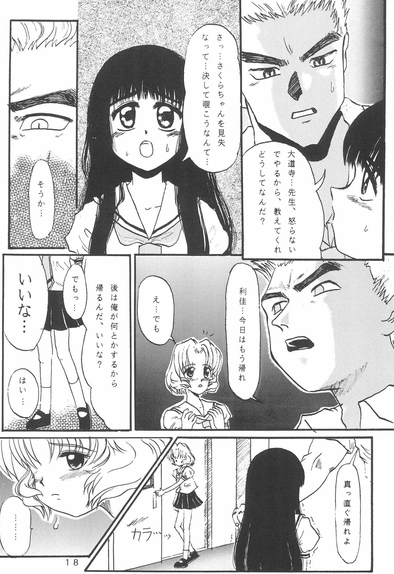 [STUDIOベルセルク (たかむら大志)] たかむら戦記さくら対戦 (よろず)_5