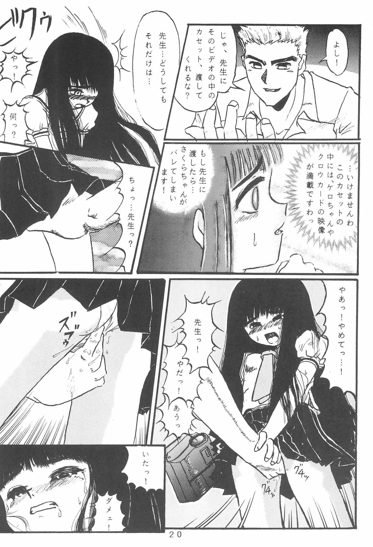 [STUDIOベルセルク (たかむら大志)] たかむら戦記さくら対戦 (よろず)_6