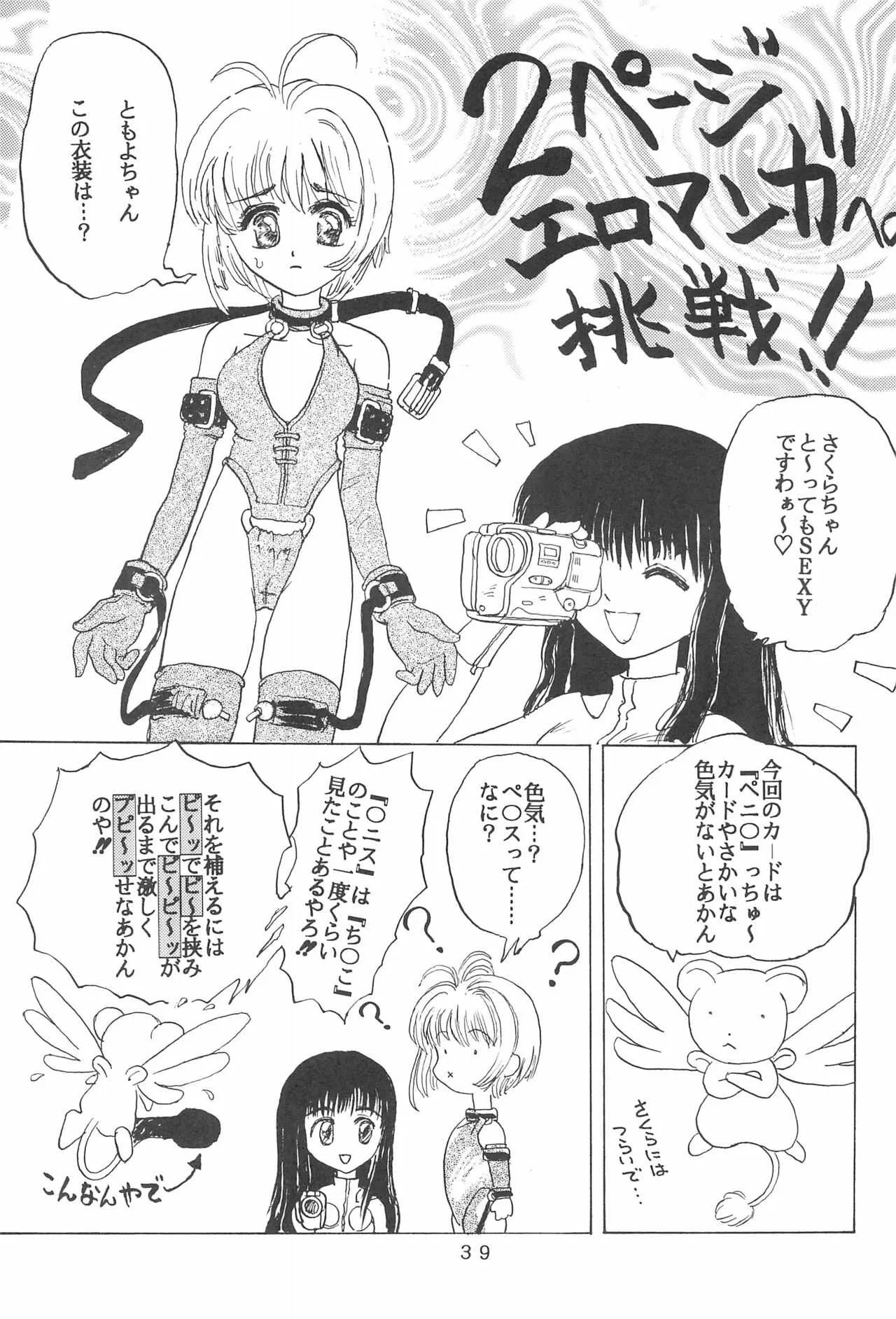 [STUDIOベルセルク (たかむら大志)] たかむら戦記さくら対戦 (よろず)_9